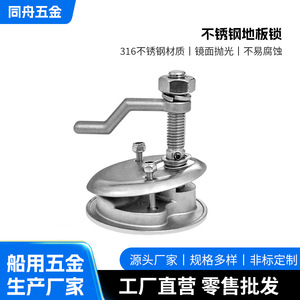Anillo de sujeción de acero inoxidable 316 de 2 pulgadas para suelo de embarcaciones, herrajes para mejora y reacondicionamiento de yates y barcos - Product Image 5