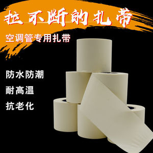 มิ่งฮุย เทปฉนวนไฟฟ้า กาวอะคริลิกพีวีซี รับน้ำหนักได้ 0.5 กก. สำหรับพันสายเคเบิลเครื่องปรับอากาศ - Product Image 4