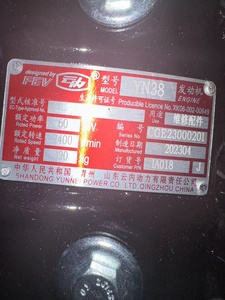 Motor Yunnei YN25 YN27 YN33 YN38 para Grupos Electrógenos Marinos y de Ruedas - Product Image 4