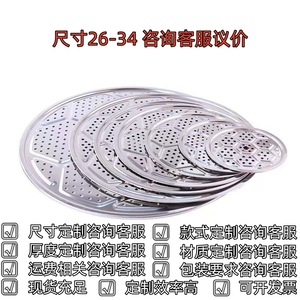 ถาดนึ่งสแตนเลสทรงกลม 24 ซม. มีรูสำหรับใช้กับหม้อนึ่ง - Product Image 5
