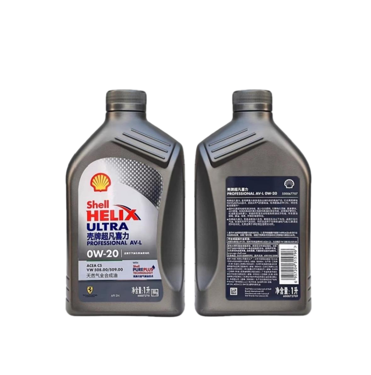 Genuine Shell Helix Ultra Exclusive 0W-20 1L Motor Oil, API SP, ILSAC GF-6A, AC-L, for Turbo/Hybrid/China 6, 12 Bottles/Carton Oil Parts Image 2