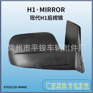 Ensemble de rétroviseurs Hyundai H1 879400C460 Noir ABS Miroir plat pour Hyundai H1 - Product Image 5