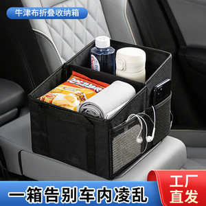 Car <b>Trunk</b> Organizer 16L Oxford Cloth Waterproof Pressure Resistant <b>Storage</b> <b>Box</b> With Cup Holder For Car Interior - Product Image 2