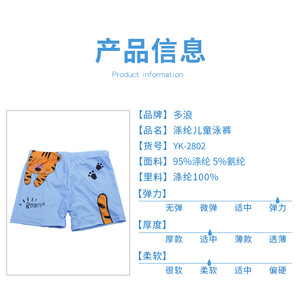 Bonitos bañadores con estampado de dibujos animados para niños, ropa de natación de secado rápido, traje para deportes acuáticos para niños pequeños - Product Image 4