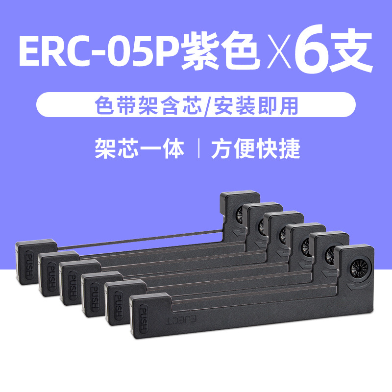 Soporte para cinta morada ERC-05P [paquete de 6]