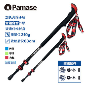 Pamase Carbon Fiber Trekking Poles <b>3</b> Section Lightweight Collapsible Hiking Skiing Outdoor Sports Walking Sticks - Product Image 1