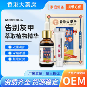 Pharmacie de Hong Kong Onychomycose Impatiens Solution de soins de santé Retrait des ongles Soin des pieds antibactérien Oem Oem - Product Image 5