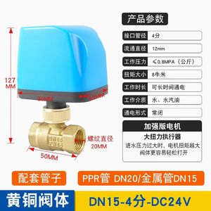 บอลวาล์วไฟฟ้า 220V 2 สาย สองทาง DN25 ตัววาล์วทองเหลือง วาล์วควบคุมน้ำ เกลียวใน - Product Image 4
