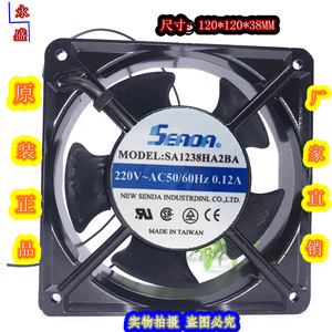 Ventilateur axial Seada 120x120x38mm 220V 0.12A 2900 tr/min, ventilateur de refroidissement mural, pales en plastique noir - Product Image 4