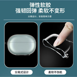 Étui transparent Huawei FreeBuds Pro 4, housse de protection transparente anti-rayures pour écouteurs - Product Image 5