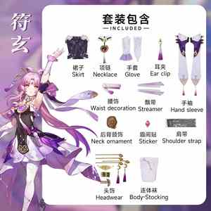 Disfraz de Cosplay de Star Rail Fu Xuan, Nuevo, para Anime, Comic Con, Cosplay, Fiestas - Product Image 2