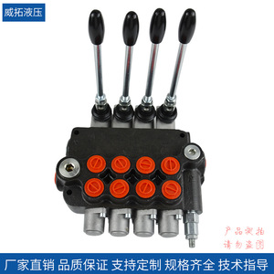 Vanne hydraulique multi-directionnelle manuelle série P80-4 Weituo Hydraulics pour l'industrie métallurgique - Product Image 3