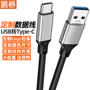 สายเคเบิลข้อมูล Pengqiao USB เป็น Type C ยาว 1 เมตร อลูมิเนียมอัลลอยด์ ถักด้วยไนลอน สำหรับการชาร์จโทรศัพท์มือถือ - Product Image 1