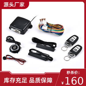 Sistema di Avviamento Motore Auto con Immobilizzatore, Allarme Sonoro e Luminoso, Sistema di Avviamento Unidirezionale, Allarme Antifurto <span class=keywords><strong>Nero</strong></span> <span class=keywords><strong>CK</strong></span>-209 - Product Image 2