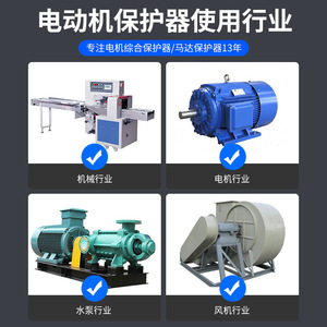 JD-5C <b>Motor</b> Protector 380V AC Overload Phase Loss Monitoring <b>Controller</b> - Product Image 5