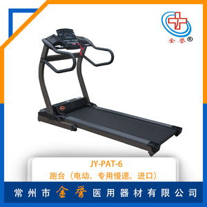 Caminadora Eléctrica Jinyu YOU-PAT-6 con Pantalla LCD, Ajuste de Velocidad, Serie de Rehabilitación para Caminar - Product Image 4