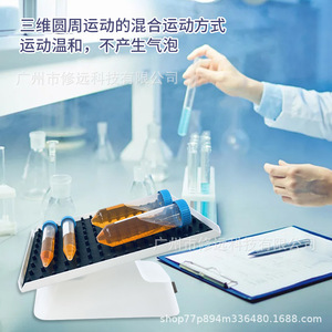 Mezclador de Bandeja 3D Xiuyuan LA250EULA251EU, Agitador de Reactivos de Laboratorio con Movimiento Circular de 27 RPM, Oscilador - Product Image 1