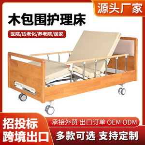 Lit d'hôpital en bois Junfu, réglable manuellement, pour personnes âgées et handicapées, utilisation en chambre. - Product Image 4