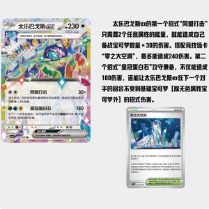 Rilasciato il <span class=keywords><strong>15</strong></span> maggio, disponibile per preordine, 100% autentico, il nuovo pacchetto supplementare per le carte Pokémon, "Star Spark Crystal" - Product Image 6