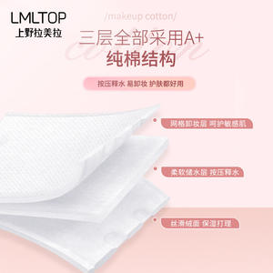 แผ่นสำลีเช็ดเครื่องสำอางแบบสองด้าน LMLTOP 222 ชิ้น หนาพิเศษ ใช้ได้ทั้งใบหน้าและดูแลเล็บ บรรจุในถุง - Product Image 3
