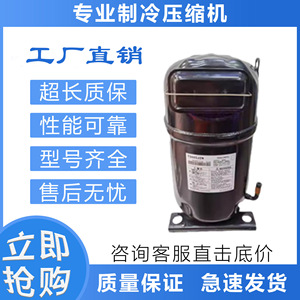 Compresseur de climatisation et de réfrigération Miyoule TH207JA 200V, origine Chine, pour remplacement/réparation - Product Image 5