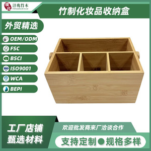 Bamboo Cosmetic Storage <b>Box</b> Multi Compartment Desktop Organizer For Home Bedroom Hotel Eco Friendly <b>Makeup</b> Organizers - Product Image 5