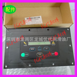 Panneau de commande pour compresseur d'air à vis, pièce de rechange, 39817655 - Product Image 1