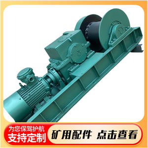 เครื่องกว้านดรัมสองสปีด Jsdb-25yca กำลัง 45 กิโลวัตต์ พร้อมเบรกไฮดรอลิก สำหรับงานยกในเหมือง - Product Image 3