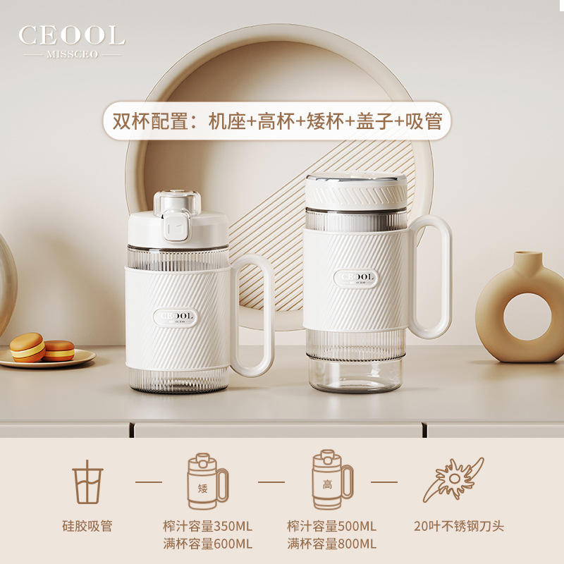 Z0710 Juicer Cup (Double Cup Configuration)