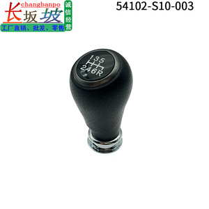 Poignée de levier de vitesse ergonomique 54102S10003 pour Honda CRV Civic - Product Image 2