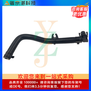 Lr023142 Hose Assembly Cooling System Drain Hose For Land Rover <b>Range</b> Rover Automotive Parts - Product Image 4