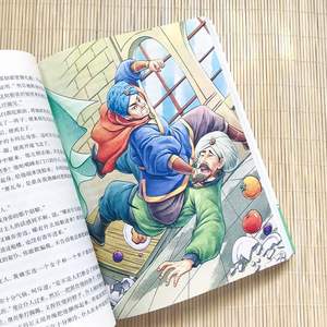 Las Noches de Arabia Edición Original, Libro de Mitología y Leyendas Folclóricas para Niños de 3.º a 5.º Grado, Hecho en China, Éxito de Ventas, Clásico Mundial - Product Image 2