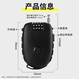 4 Digit Combination Steel Wire Lock 75cm Cable With Retractable Function For Bags Electric Bikes Motorcycle Helmet - Product Image 1