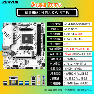 Kép M.2 Argb Micro-ATX Bo Mạch Chủ Wifi <span class=keywords><strong>DDR4</strong></span> Am4 Pcie 6 Mới Đôi SATA Ổ Cứng RAM Máy Tính Để Bàn Cho Các Máy Chủ Sử Dụng Sản Phẩm - Product Image 6