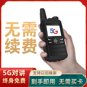Talkie-walkie Sl1k 5G, réseau complet, longue portée, usage civil extérieur, avec écran et batterie 6800 mAh - Product Image 3
