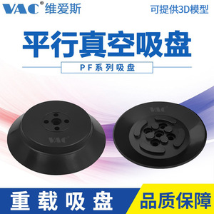 Ventosas de Vacío Roscadas de Una Sola Capa de Alta Resistencia para Uso Industrial, PF-80/PA-80/PFG-60, Resistentes, para Levantar Objetos con Patrones - Product Image 2