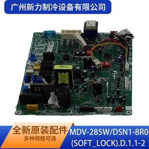 Guangzhou Xinli Refrigeration Equipment Co Ltd Placa de Control Principal para Exteriores MDV-285W/DSN1-8R0 Soft Lock D.1.1-2 - Product Image 5