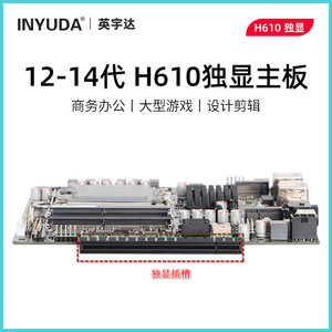 Placa Base H610 ITX, LGA 1700, DDR4, Canal Dual, Chipset Intel, Factor de Forma Mini ITX - Product Image 5