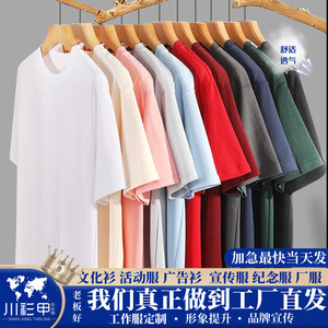 Camiseta Personalizada de Manga Corta, Color Sólido, Algodón, Ropa Informal para Eventos y Promociones - Product Image 5