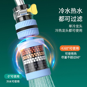 Filtro de agua universal para grifo de cocina y uso doméstico con función antisalpicaduras y purificación - Product Image 1