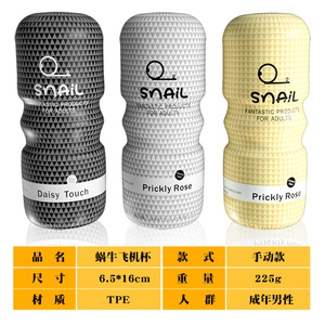 Snail Electric <b>Masturbator</b> For Adults Real Touch Feeling Male Sex Toy - Product Image 3