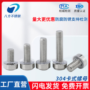 Eight Directions 304 Stainless Steel Snap On Nuts M4 M5 M10 Metric Floating Nuts Anti Loosening Construction Industry - Product Image 4
