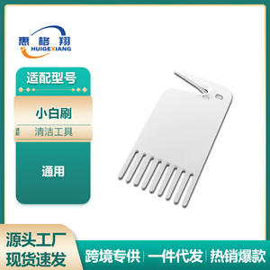 Cepillo universal HGX para robot aspirador, accesorio de limpieza de bordes de plástico - Product Image 6