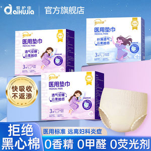 Pantalon de nuit médical AiHuJia, Numéro d'enregistrement du dispositif médical, Pantalon à enfiler, Pantalon de confort menstruel, Grande taille, Hygiénique - Product Image 4