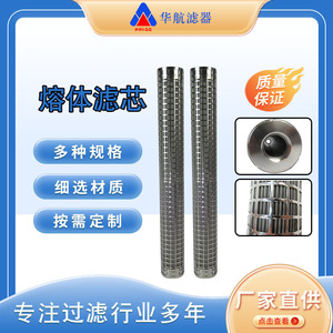 Elemento de filtro de fieltro sinterizado de fibra de acero inoxidable 316L elemento de filtro de fusión de fibra química elemento de filtro plisado de acero inoxidable - Product Image 3