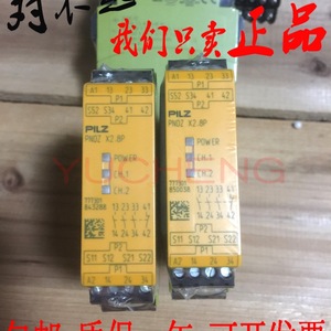 Pilz Pnoz X2.8p Safety <b>Relay</b> 24Vac/dc 10a 3n/o 1n/c Made In China - Product Image 2
