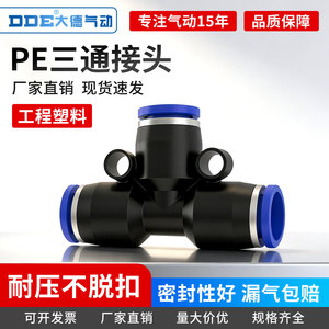 Dde Dade Pneumatics Pneumatic <b>Quick</b> <b>Connector</b> T Type 4 6 8 10mm Plastic Air Hose Fitting For Industrial Use - Product Image 3