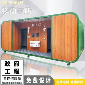 Toilettes mobiles Jintongchuang en panneaux sandwich écologiques, usage public, design moderne - Product Image 5