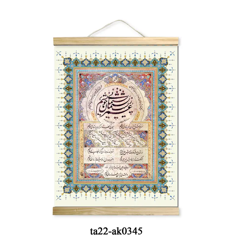 На заказ исламский Холст плакат зеленая картина мусульманская подвесная прокрутка настенное искусство домашний декор
