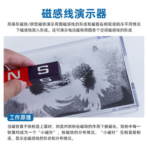 Middle and high school <b>physics</b> electromagnetism magnetic field induction experiment board current magnetic field - Product Image 4